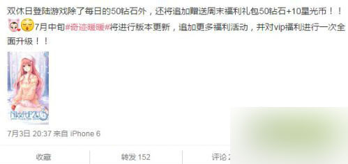 奇迹暖暖7月中旬版本更新爆料_VIP福利全面升级