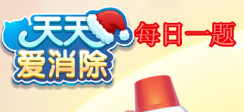 今日题目:购买350000金币需要多少钻石？