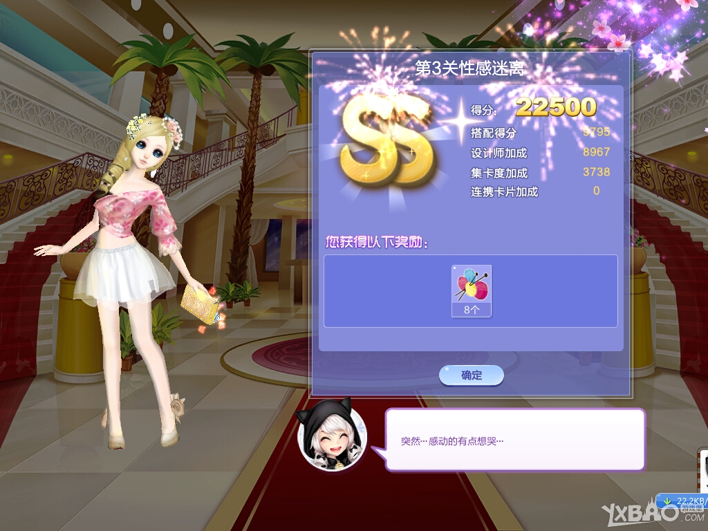 《QQ炫舞》旅行挑戰(zhàn)24期S/SS搭配攻略