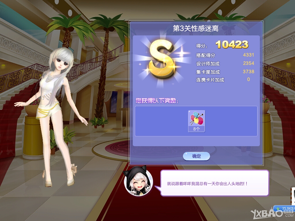 《QQ炫舞》旅行挑戰(zhàn)24期S/SS搭配攻略