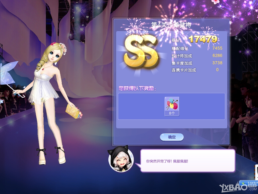 《QQ炫舞》旅行挑戰(zhàn)24期S/SS搭配攻略