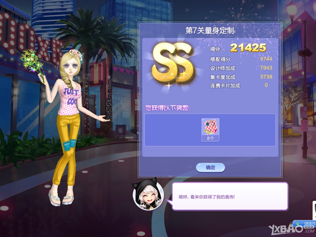 《QQ炫舞》旅行挑戰(zhàn)24期S/SS搭配攻略