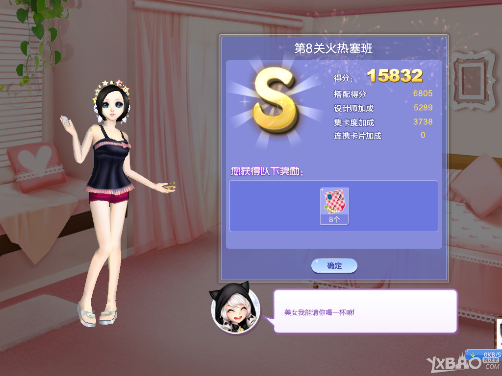 《QQ炫舞》旅行挑戰(zhàn)24期S/SS搭配攻略