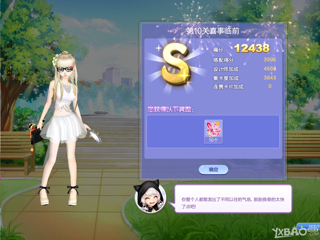 《QQ炫舞》旅行挑戰(zhàn)24期S/SS搭配攻略