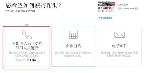 苹果手机购买失败是什么原因造成的