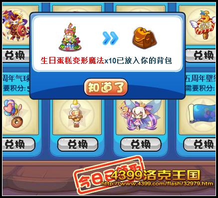 洛克王国五周年瑞拉在哪得
