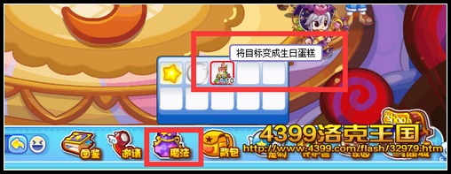 洛洛克王国五周年瑞拉在哪得