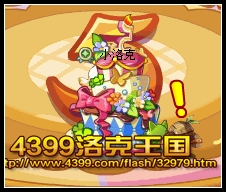 洛克王国五周年瑞拉在哪得