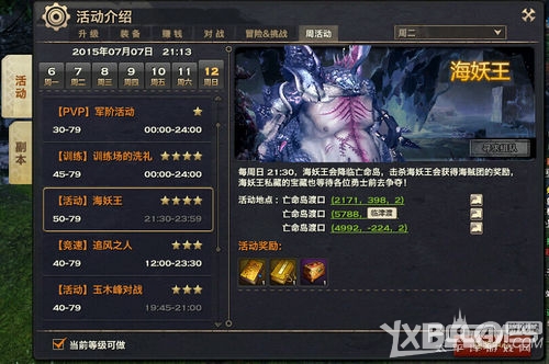 天諭