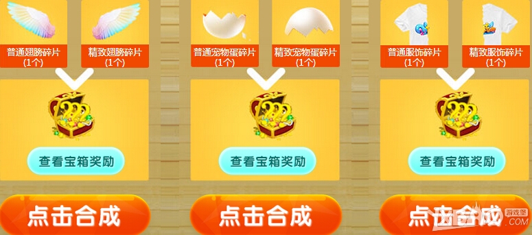 《QQ炫舞》暑期瘋狂登錄抽永久活動