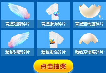 《QQ炫舞》暑期瘋狂登錄抽永久活動