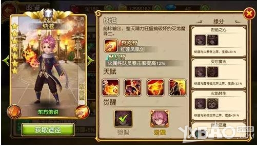 盗梦英雄后期超神英雄推荐