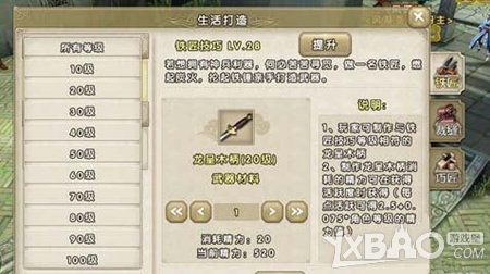 九阴真经手游生活职业提升攻略