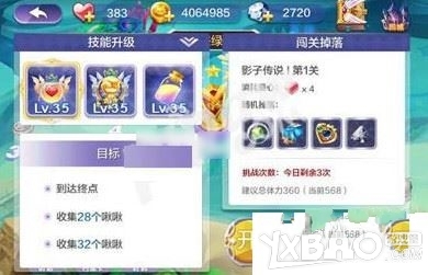 天天风之旅影子传说第一关通关攻略