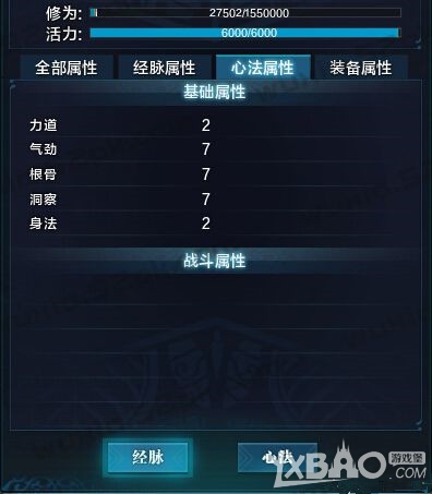 《天涯明月刀》天香用什么心法