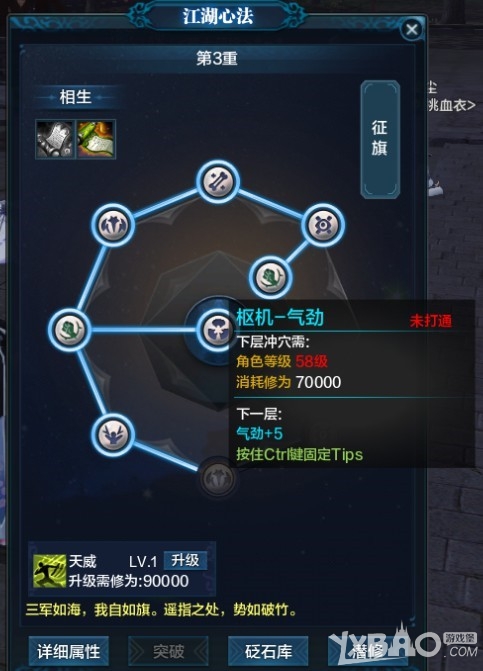 《天涯明月刀》天香用什么心法