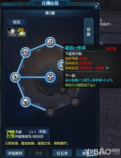 《天涯明月刀》天香用什么心法
