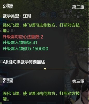 《天涯明月刀》天香用什么心法