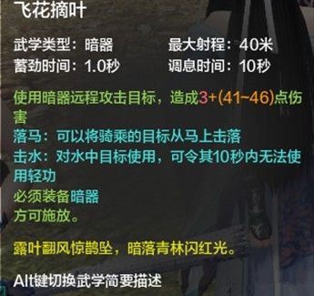 《天涯明月刀》天香用什么心法