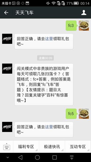 天天飞车7月15日闯关模式中非贵族的游戏用户每天可领取几张扫荡卡