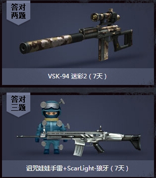 《CF》看漫畫領(lǐng)裝備活動(dòng)