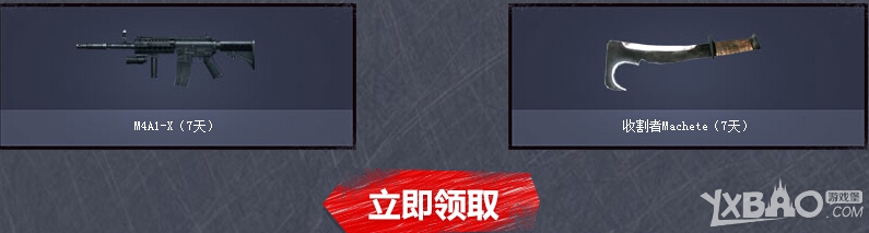 《CF》看漫畫領(lǐng)裝備活動(dòng)