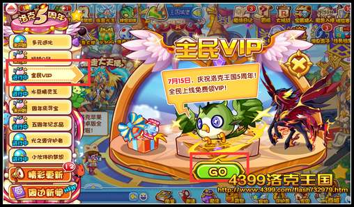 洛克王國(guó)五周年VIP絕版神寵