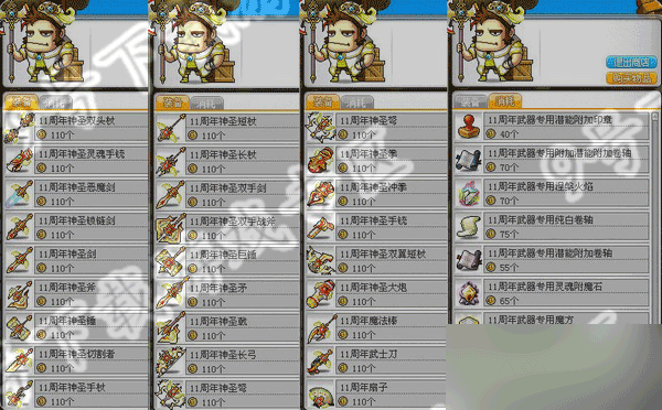 冒险岛11周年币怎么得