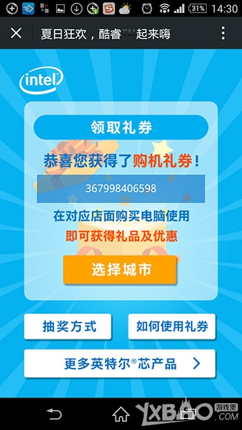 《风暴英雄》intel联动活动皮肤兑换教程