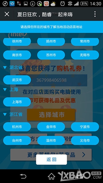 《风暴英雄》intel联动活动皮肤兑换教程