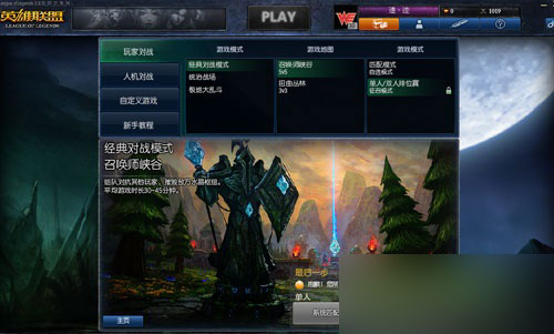 lol7月16日排位賽為什么玩不了 玩不了原因介紹