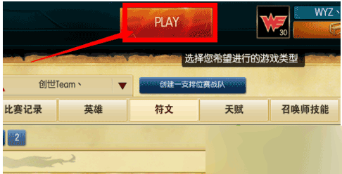 lol7月16日排位賽為什么玩不了 玩不了原因介紹