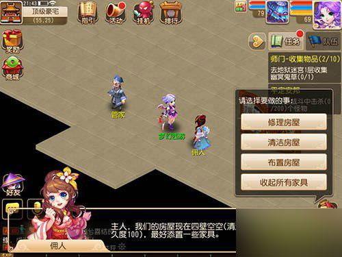 梦幻西游手游房屋环境值怎么提升