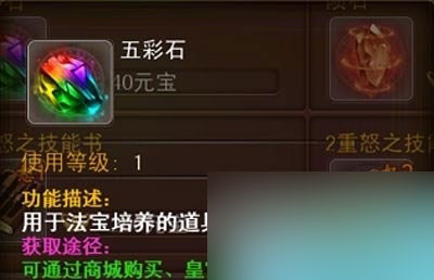 決戰(zhàn)沙城五彩石怎么得 決戰(zhàn)沙城五彩石獲取攻略