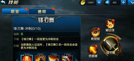 九龙战藏锋加点攻略 技能加点分析