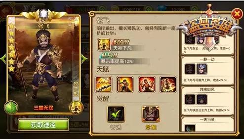 盗梦英雄前排英雄推荐_肉盾英雄攻略详解