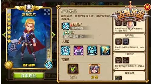 盗梦英雄前排英雄推荐_肉盾英雄攻略详解
