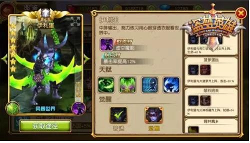 盗梦英雄前排英雄推荐_肉盾英雄攻略详解
