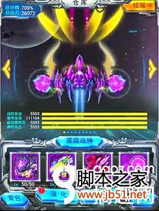 雷霆戰(zhàn)機(jī) 雷霆戰(zhàn)機(jī)暗夜神鋒頂級(jí)配置勇闖煉獄模式