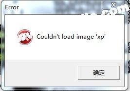 使命召唤8出现couldn t load image xp解决方法