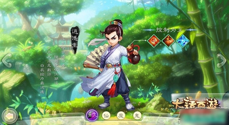 逍遥生