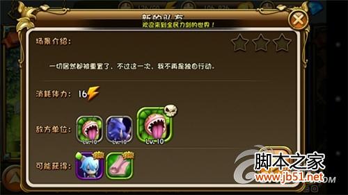 《梦幻神域》游戏攻略 伙伴获取方法详解