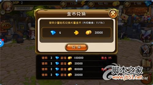 《梦幻神域》游戏攻略 金币获取方法分享