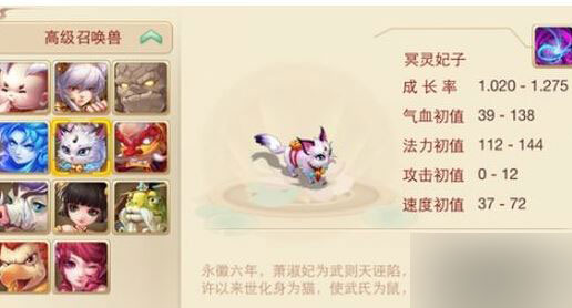 大话西游手游冥灵妃子