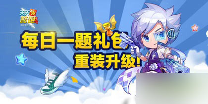 天天酷跑哪個精靈手拿金鑰匙