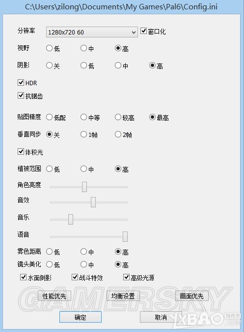 仙剑奇侠传6 1.03补丁更新使用心得