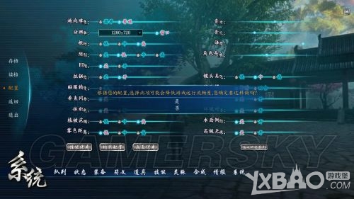 仙剑奇侠传6 1.03补丁更新使用心得