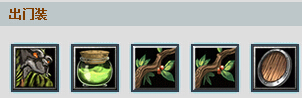 Dota鱼人夜行者出什么装备好？鱼人夜行者出装加点攻略