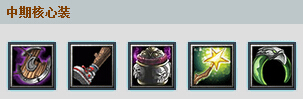 Dota鱼人夜行者出什么装备好？鱼人夜行者出装加点攻略