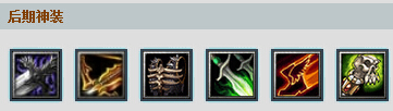 Dota鱼人夜行者出什么装备好？鱼人夜行者出装加点攻略